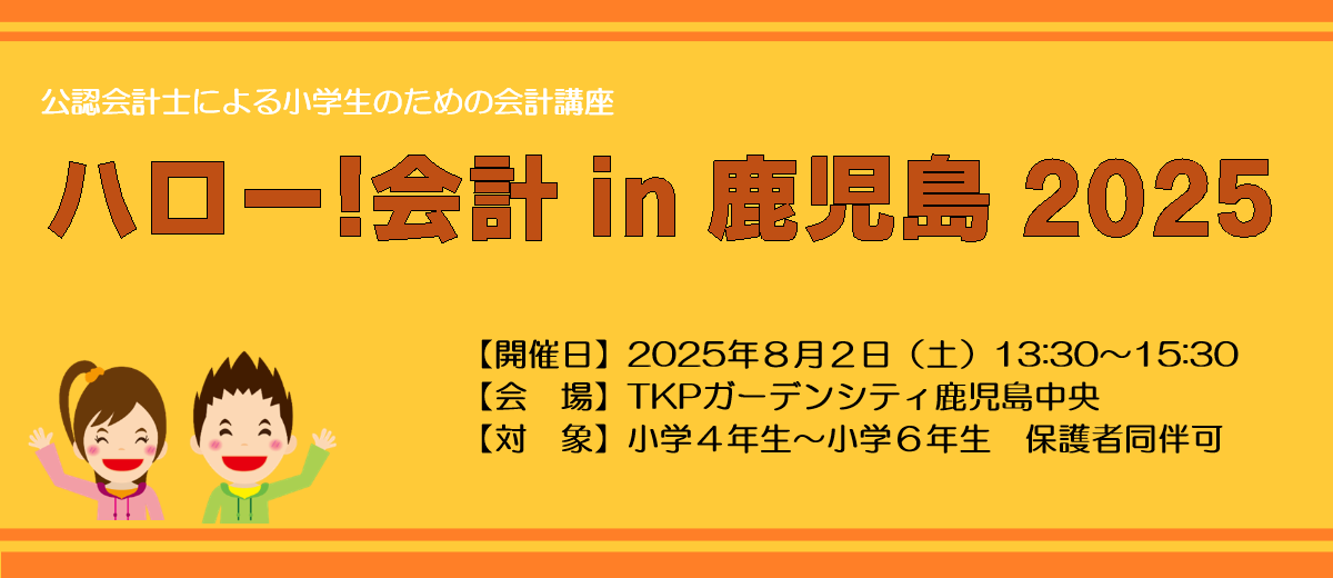 MINAMI KYUSHU