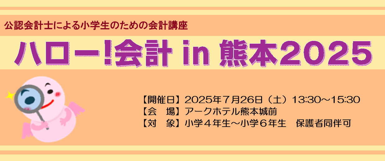 MINAMI KYUSHU